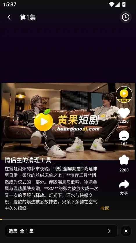 黄果短剧app 界面1